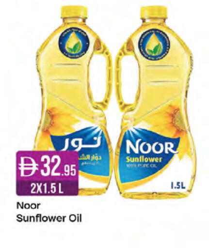available at West Zone Supermarket in UAE - Sharjah / Ajman