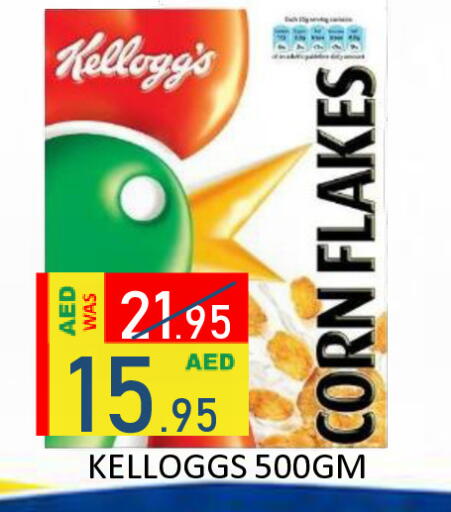 available at رويال جلف هايبرماركت in الإمارات العربية المتحدة , الامارات - أبو ظبي