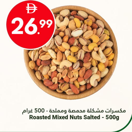 available at Grand Emirates Market in UAE - Abu Dhabi