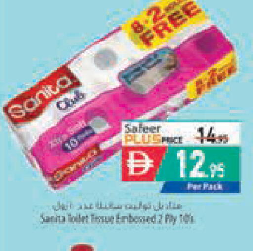 available at Safeer Market in UAE - Abu Dhabi