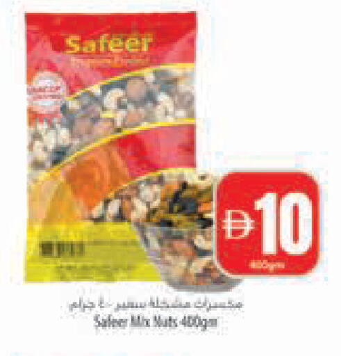 available at السفير ماركت in الإمارات العربية المتحدة , الامارات - رَأْس ٱلْخَيْمَة