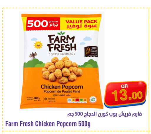 available at ميغا مارت in قطر - أم صلال