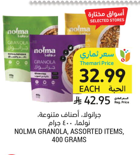 available at Tamimi Market in KSA, Saudi Arabia, Saudi - Unayzah