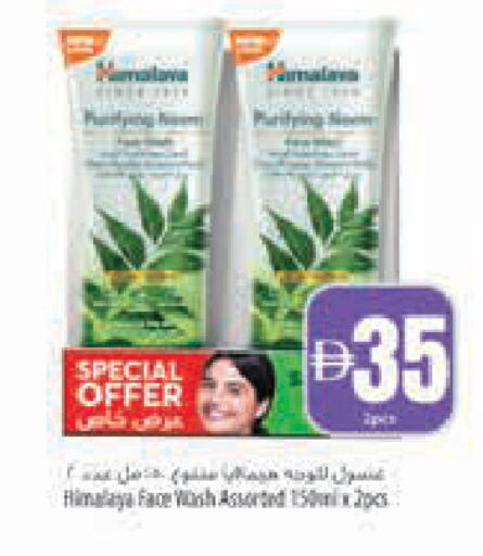 available at Safeer Market in UAE - Abu Dhabi