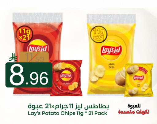 Potato available at نسيم الموج in مملكة العربية السعودية, السعودية, سعودية - الرياض