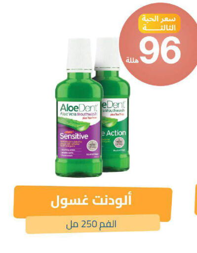 available at صيدلية المتحدة in مملكة العربية السعودية, السعودية, سعودية - خميس مشيط