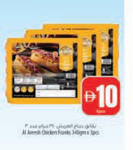 available at Safeer Market in UAE - Abu Dhabi