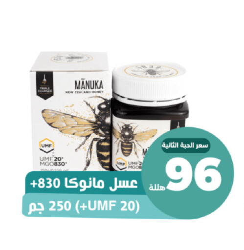 available at صيدلية المتحدة in مملكة العربية السعودية, السعودية, سعودية - خميس مشيط