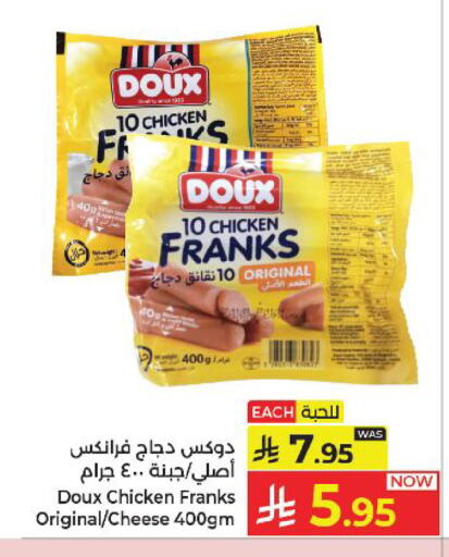 available at كبايان هايبرماركت in مملكة العربية السعودية, السعودية, سعودية - ينبع
