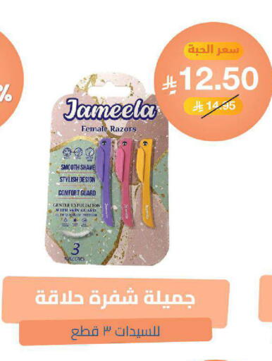 available at صيدلية المتحدة in مملكة العربية السعودية, السعودية, سعودية - خميس مشيط