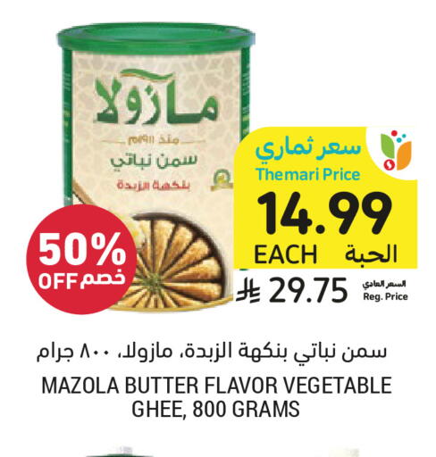 available at Tamimi Market in KSA, Saudi Arabia, Saudi - Unayzah