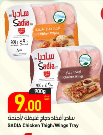available at SPAR in Qatar - Al Wakra
