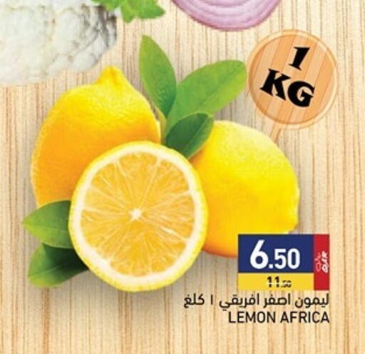 Lemon available at أسواق رامز in قطر - أم صلال