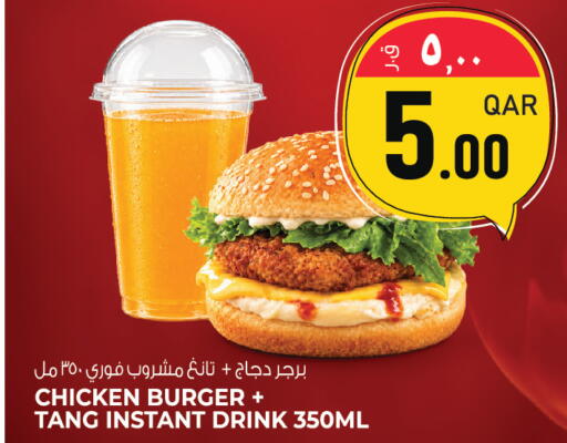 available at السعودية in قطر - الخور