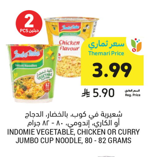 available at Tamimi Market in KSA, Saudi Arabia, Saudi - Unayzah