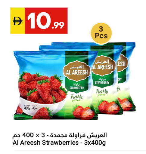 Strawberry available at Grand Emirates Market in UAE - Abu Dhabi
