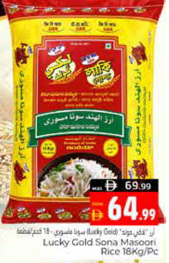 available at هايبر ماركت باسونز in الإمارات العربية المتحدة , الامارات - ٱلْعَيْن‎