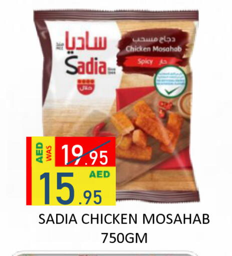 available at رويال جلف هايبرماركت in الإمارات العربية المتحدة , الامارات - أبو ظبي