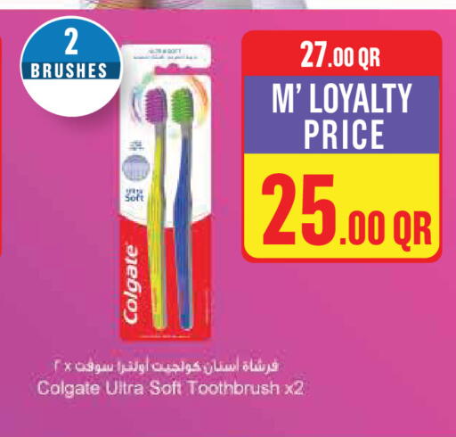 available at مونوبريكس in قطر - الوكرة