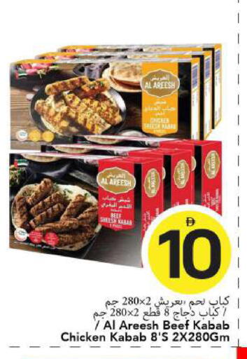 available at Mark & Save in UAE - Sharjah / Ajman