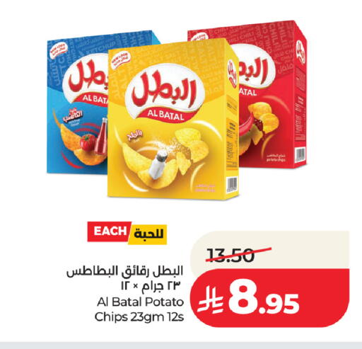 Potato available at لولو هايبرماركت in مملكة العربية السعودية, السعودية, سعودية - الطائف
