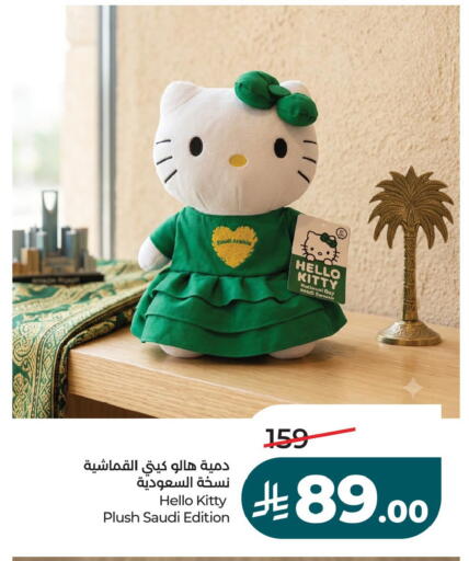 available at لولو هايبرماركت in مملكة العربية السعودية, السعودية, سعودية - الطائف