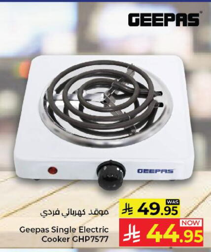available at كبايان هايبرماركت in مملكة العربية السعودية, السعودية, سعودية - ينبع