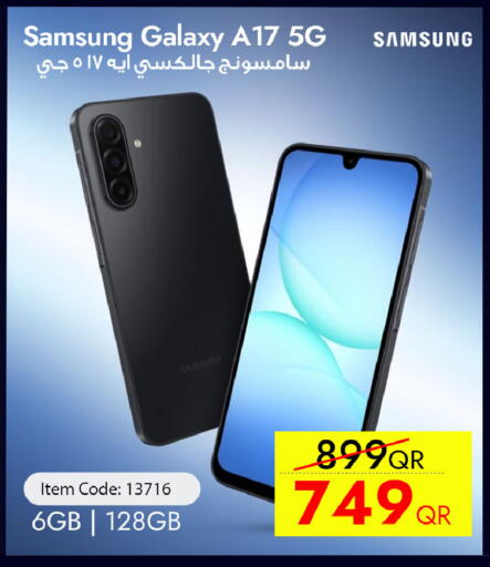 available at آي كونكت in قطر - الشحانية