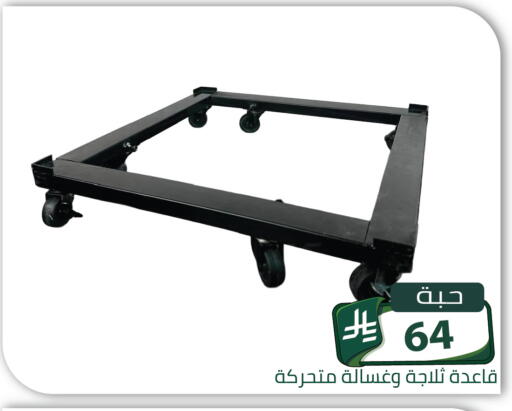 available at تخفيضات العائلة in مملكة العربية السعودية, السعودية, سعودية - الرياض