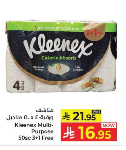 available at كبايان هايبرماركت in مملكة العربية السعودية, السعودية, سعودية - ينبع