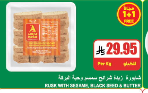 Sesame available at A Market in KSA, Saudi Arabia, Saudi - Riyadh