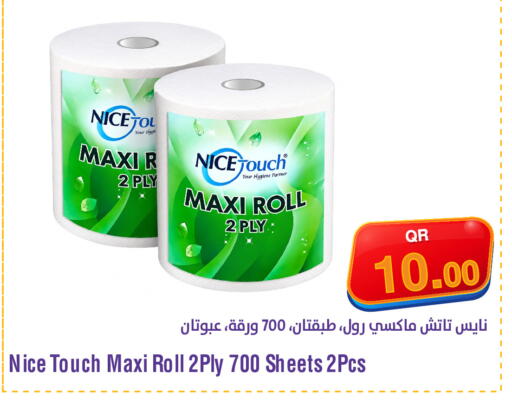 available at ميغا مارت in قطر - الخور