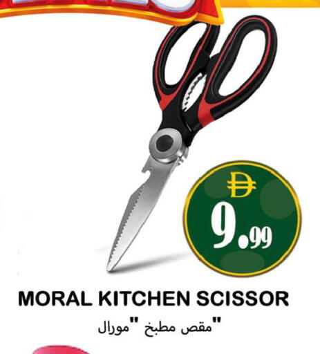 available at Souk Al Mubarak Hypermarket in UAE - Sharjah / Ajman