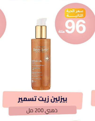 available at صيدلية المتحدة in مملكة العربية السعودية, السعودية, سعودية - نجران