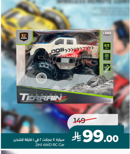 available at لولو هايبرماركت in مملكة العربية السعودية, السعودية, سعودية - أبها