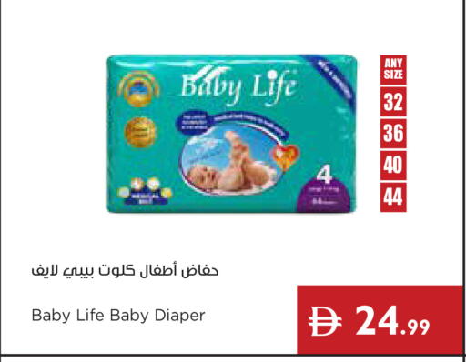 available at إسطنبول سوبرماركت in الإمارات العربية المتحدة , الامارات - دبي