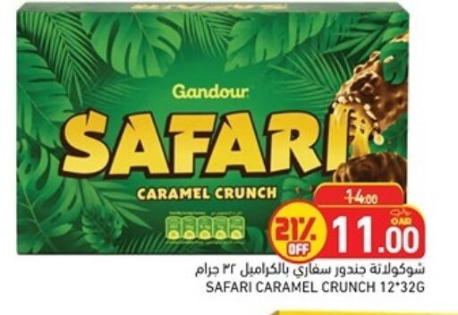 available at أسواق رامز in قطر - الخور