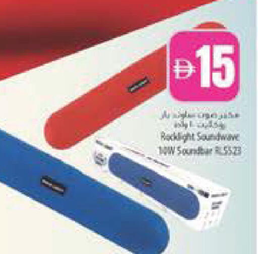 available at السفير ماركت in الإمارات العربية المتحدة , الامارات - ٱلْفُجَيْرَة‎