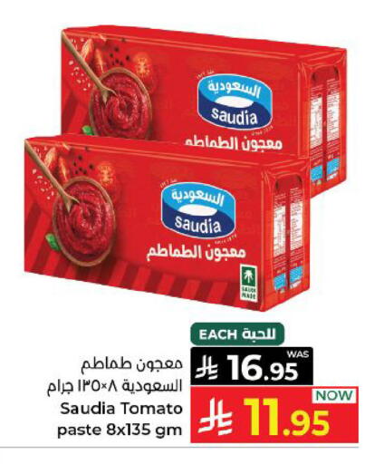 Tomato available at كبايان هايبرماركت in مملكة العربية السعودية, السعودية, سعودية - ينبع