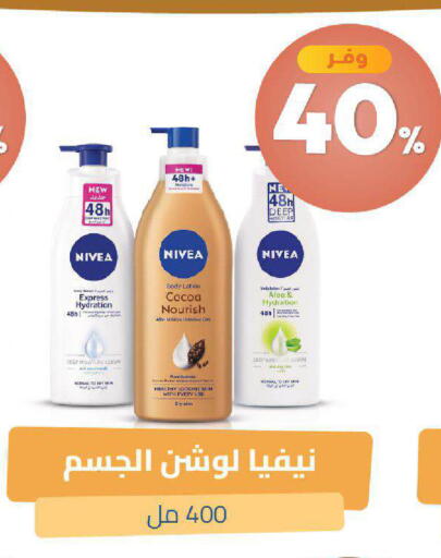 available at صيدلية المتحدة in مملكة العربية السعودية, السعودية, سعودية - خميس مشيط