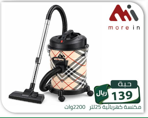 available at تخفيضات العائلة in مملكة العربية السعودية, السعودية, سعودية - الرياض
