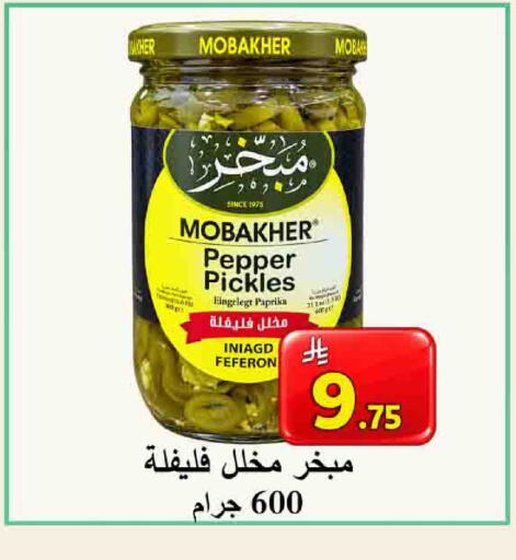 Pepper Paprika available at شركة محمد فهد العلي وشركاؤه in مملكة العربية السعودية, السعودية, سعودية - الأحساء‎