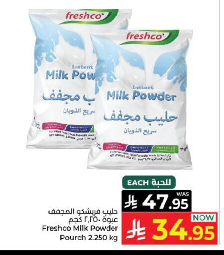 available at كبايان هايبرماركت in مملكة العربية السعودية, السعودية, سعودية - ينبع