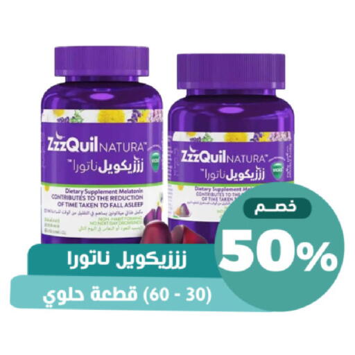 available at صيدلية المتحدة in مملكة العربية السعودية, السعودية, سعودية - خميس مشيط