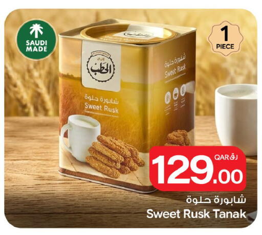 available at بن داود in قطر - الدوحة