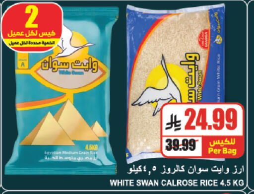 available at A ماركت in مملكة العربية السعودية, السعودية, سعودية - الرياض