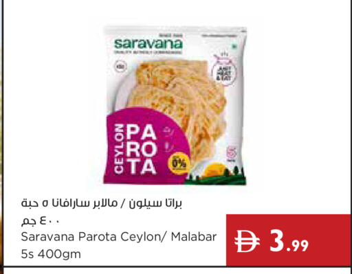 available at إسطنبول سوبرماركت in الإمارات العربية المتحدة , الامارات - رَأْس ٱلْخَيْمَة