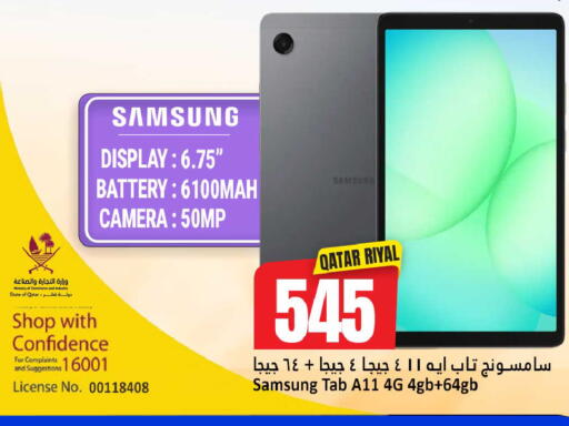 available at دانة هايبرماركت in قطر - الضعاين