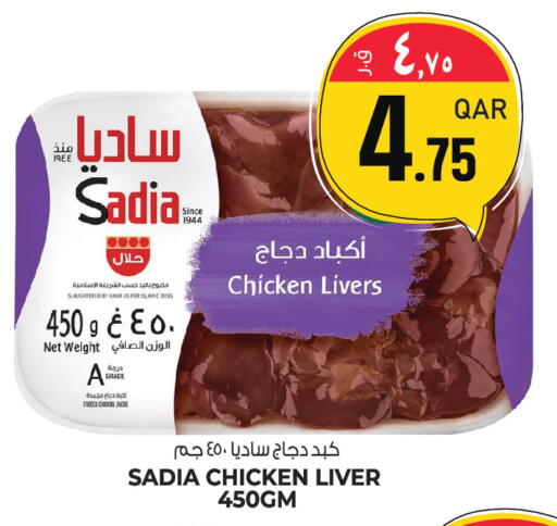 available at كنز ميني مارت in قطر - الشمال