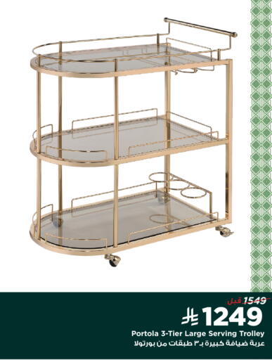 available at هوم بوكس in مملكة العربية السعودية, السعودية, سعودية - رفحاء
